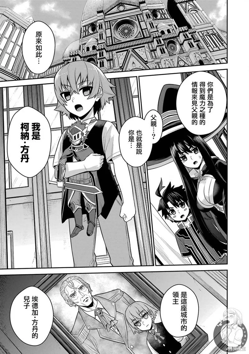 战队红战士在异世界当冒险者,第18话,第30张