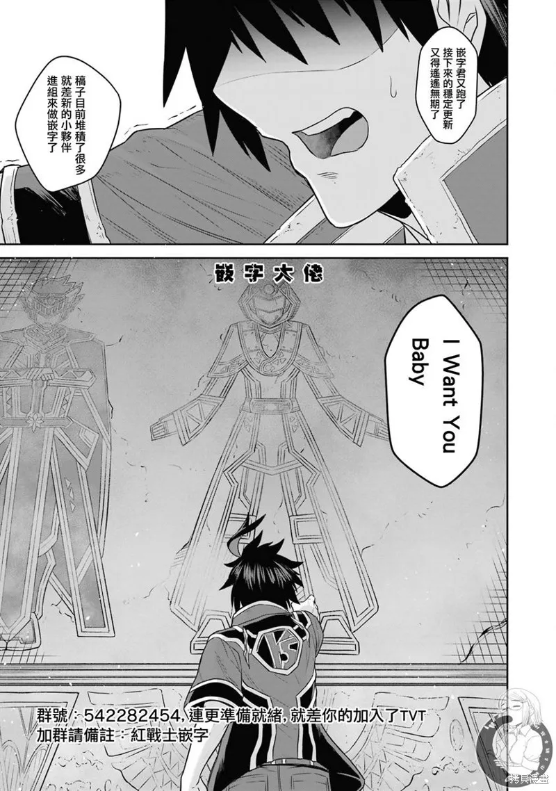 战队红战士在异世界当冒险者,第18话,第31张