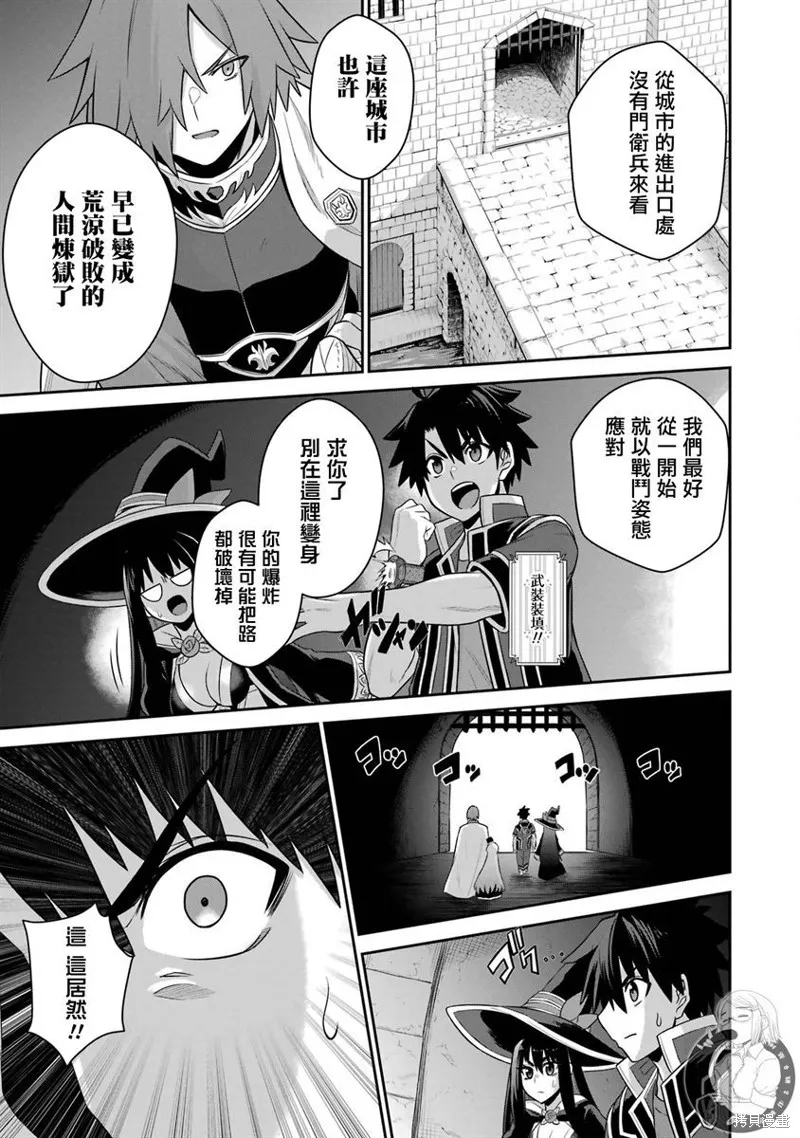战队红战士在异世界当冒险者,第18话,第4张