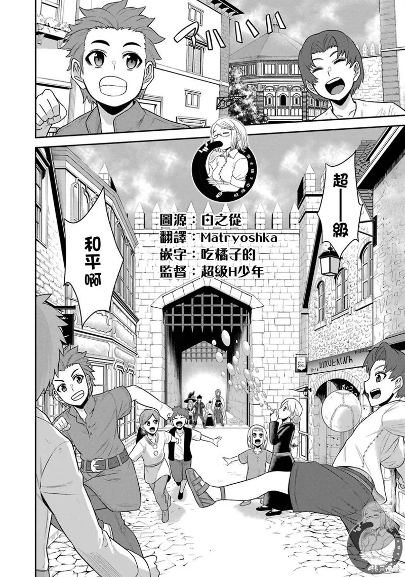 战队红战士在异世界当冒险者,第18话,第5张