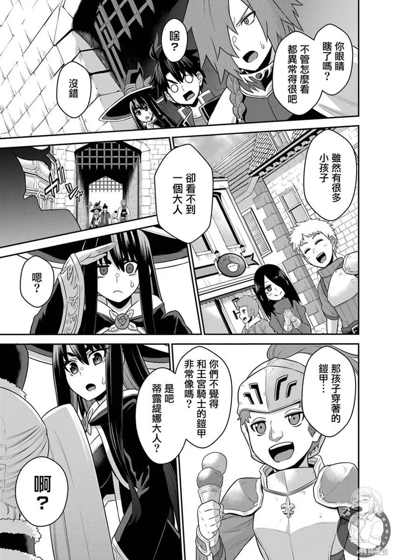 战队红战士在异世界当冒险者,第18话,第6张