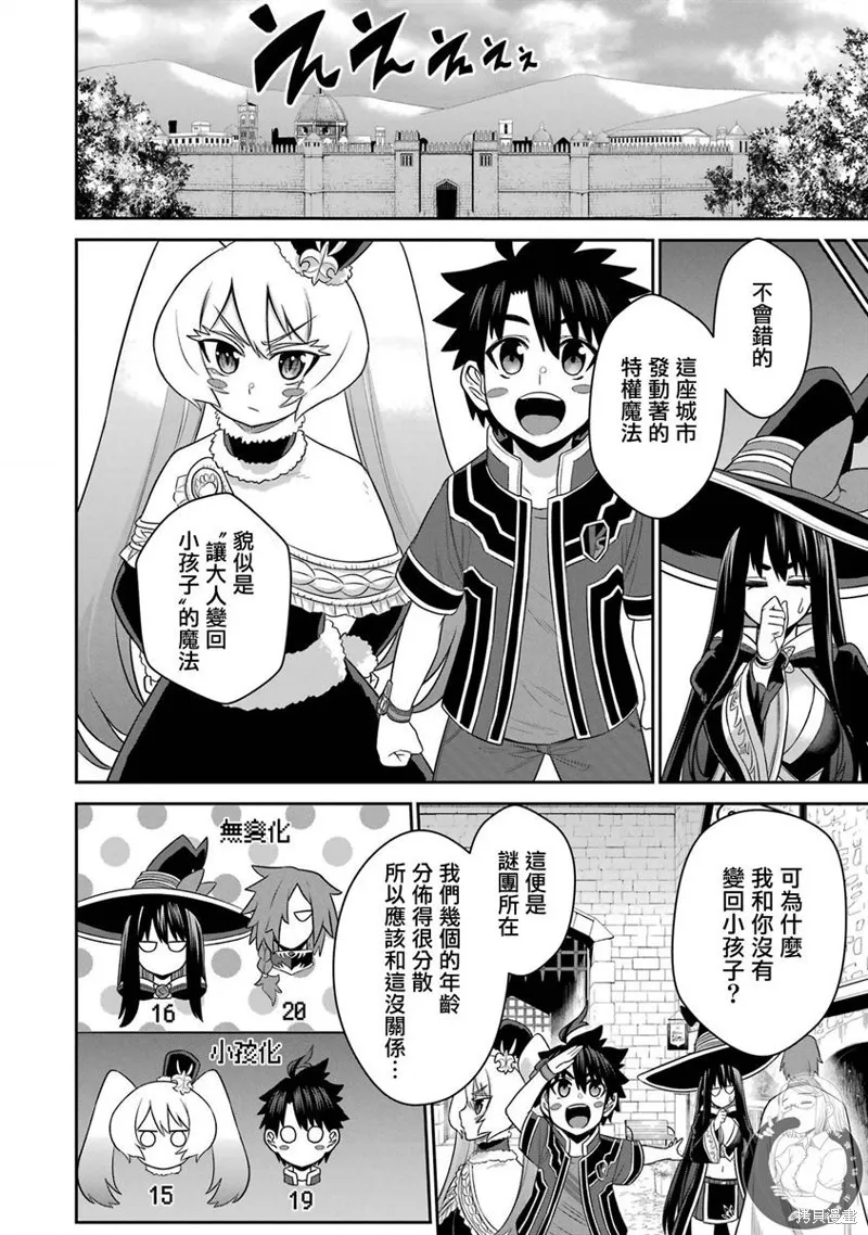 战队红战士在异世界当冒险者,第18话,第9张