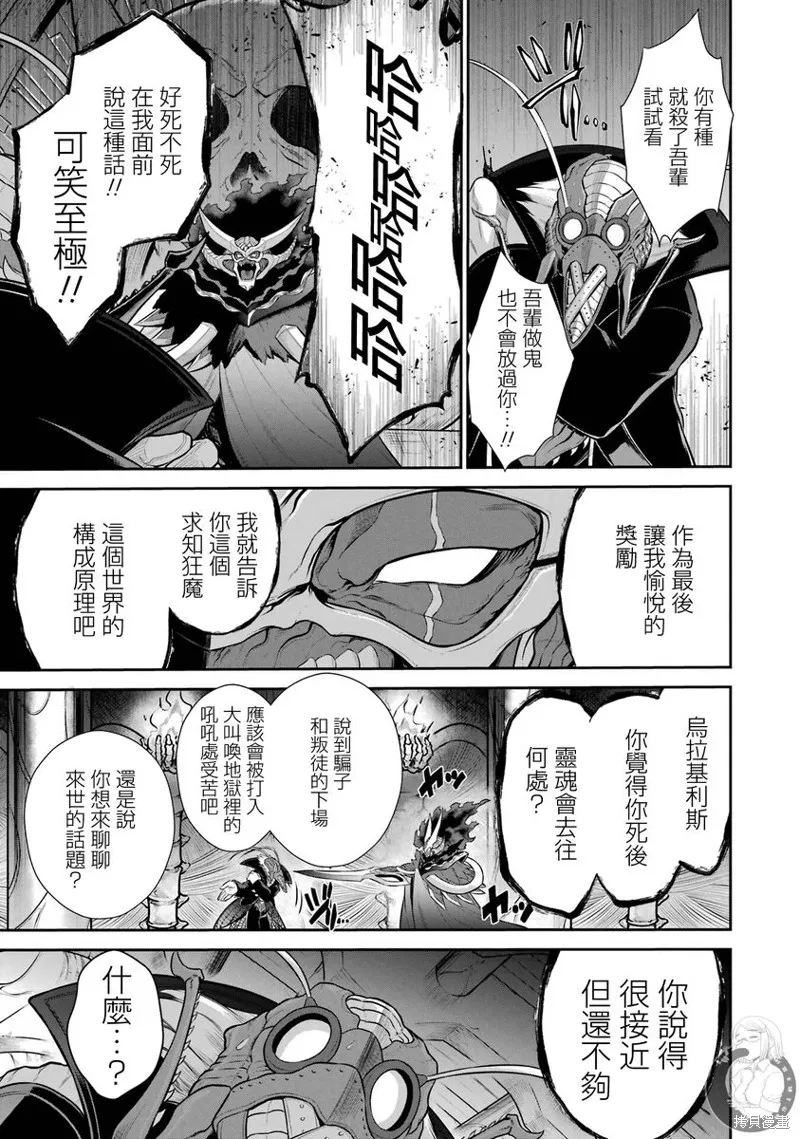 战队红战士在异世界当冒险者,第31话,第10张
