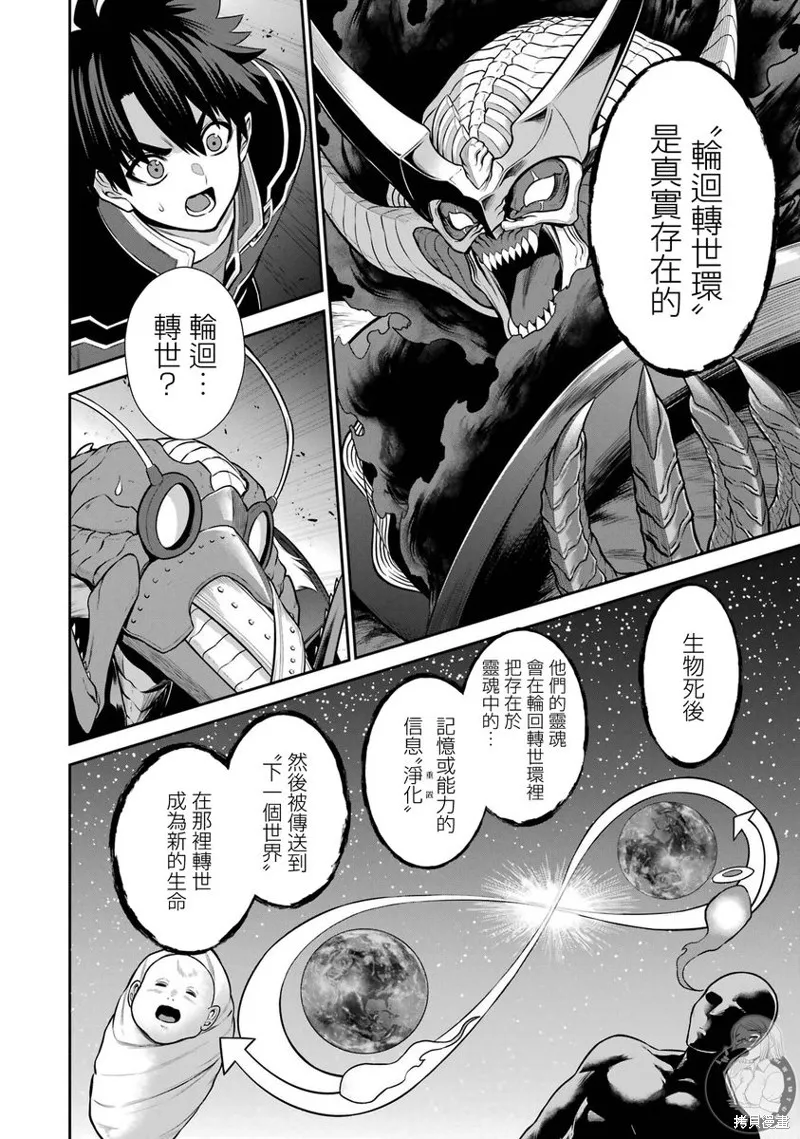 战队红战士在异世界当冒险者,第31话,第11张