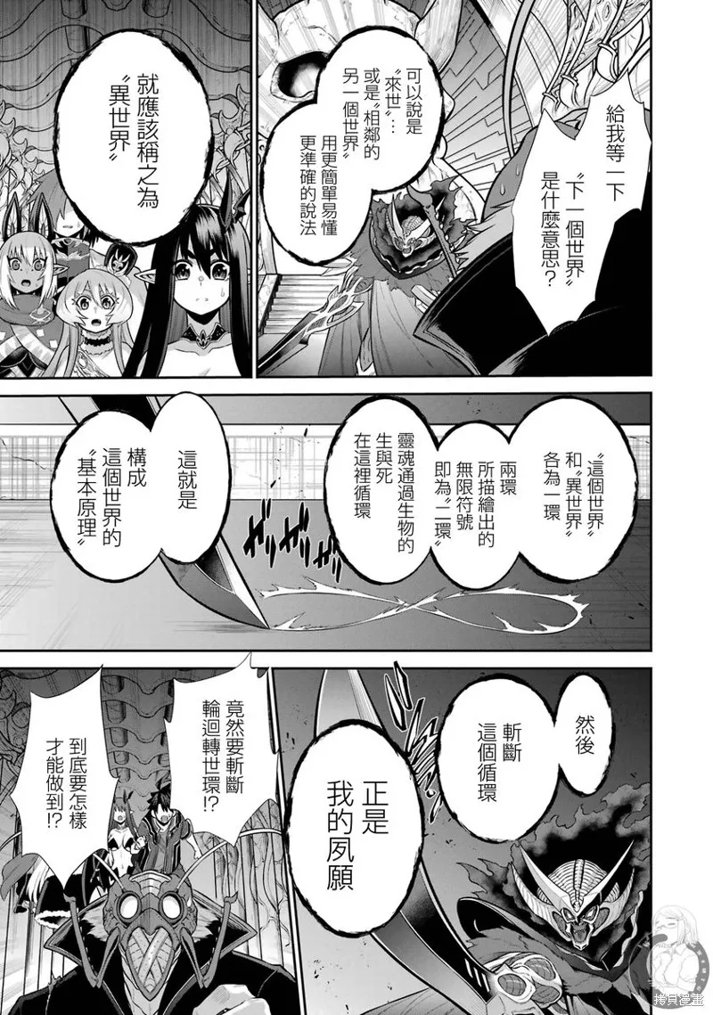 战队红战士在异世界当冒险者,第31话,第12张