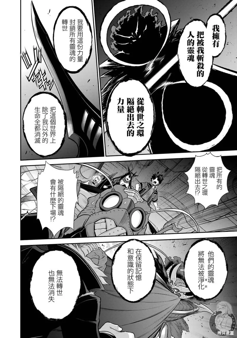 战队红战士在异世界当冒险者,第31话,第13张