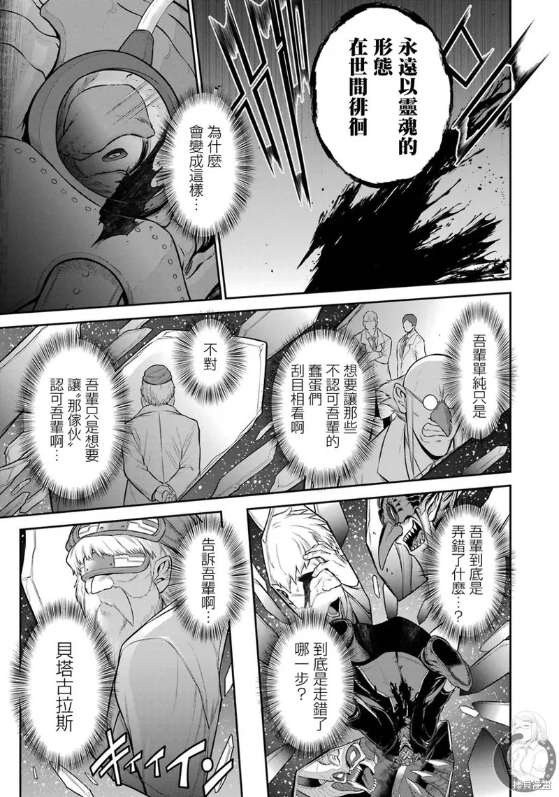 战队红战士在异世界当冒险者,第31话,第14张