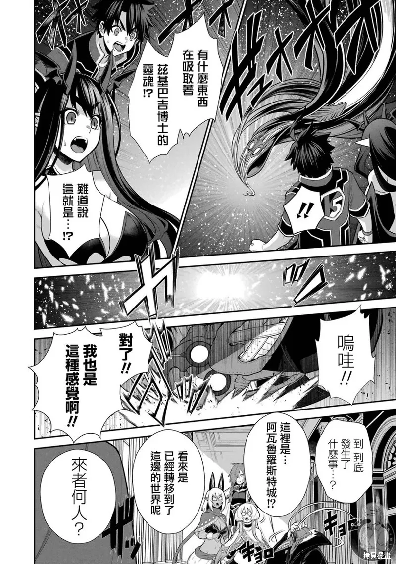 战队红战士在异世界当冒险者,第31话,第15张