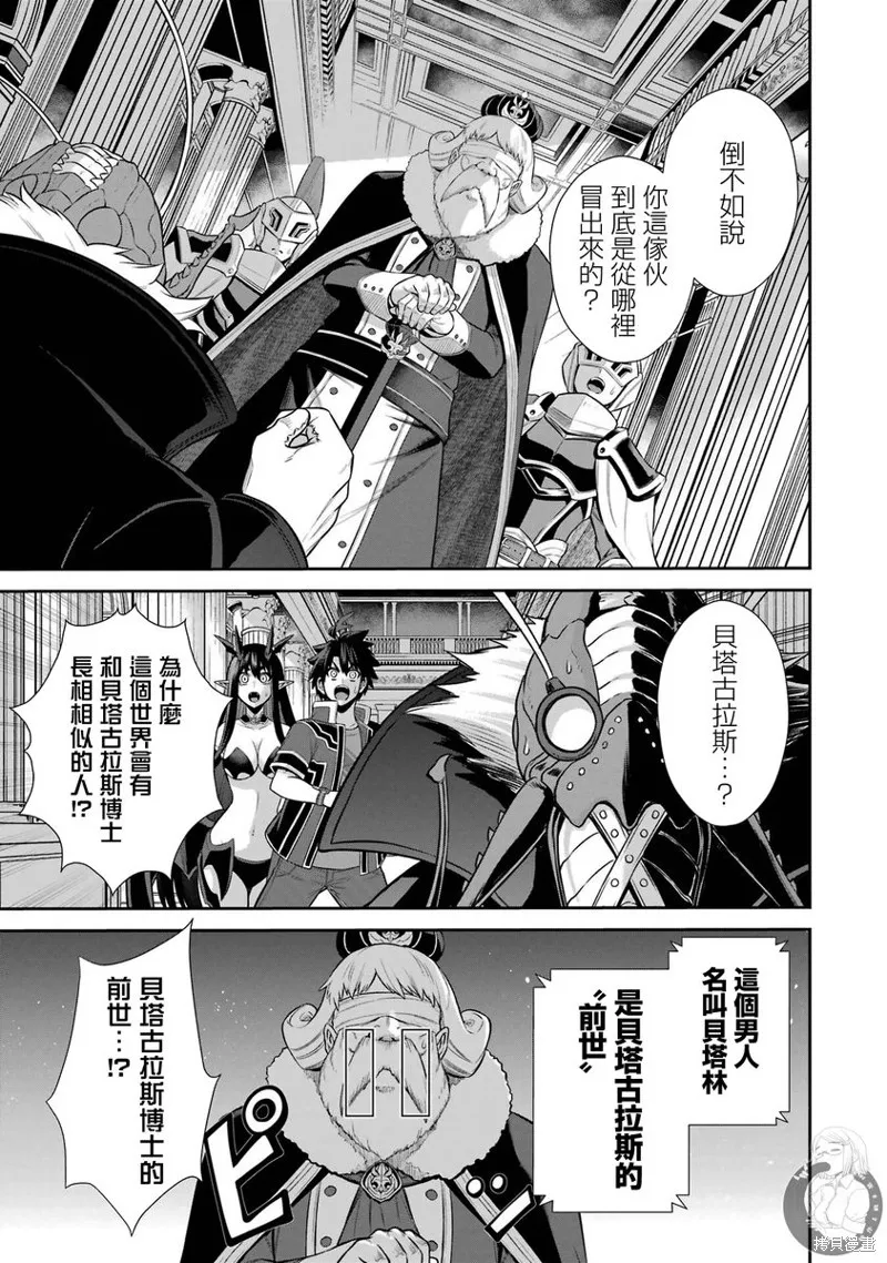 战队红战士在异世界当冒险者,第31话,第16张