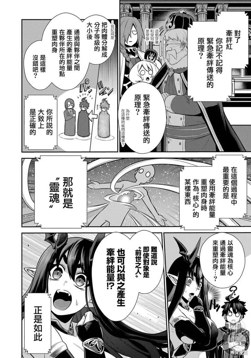战队红战士在异世界当冒险者,第31话,第17张