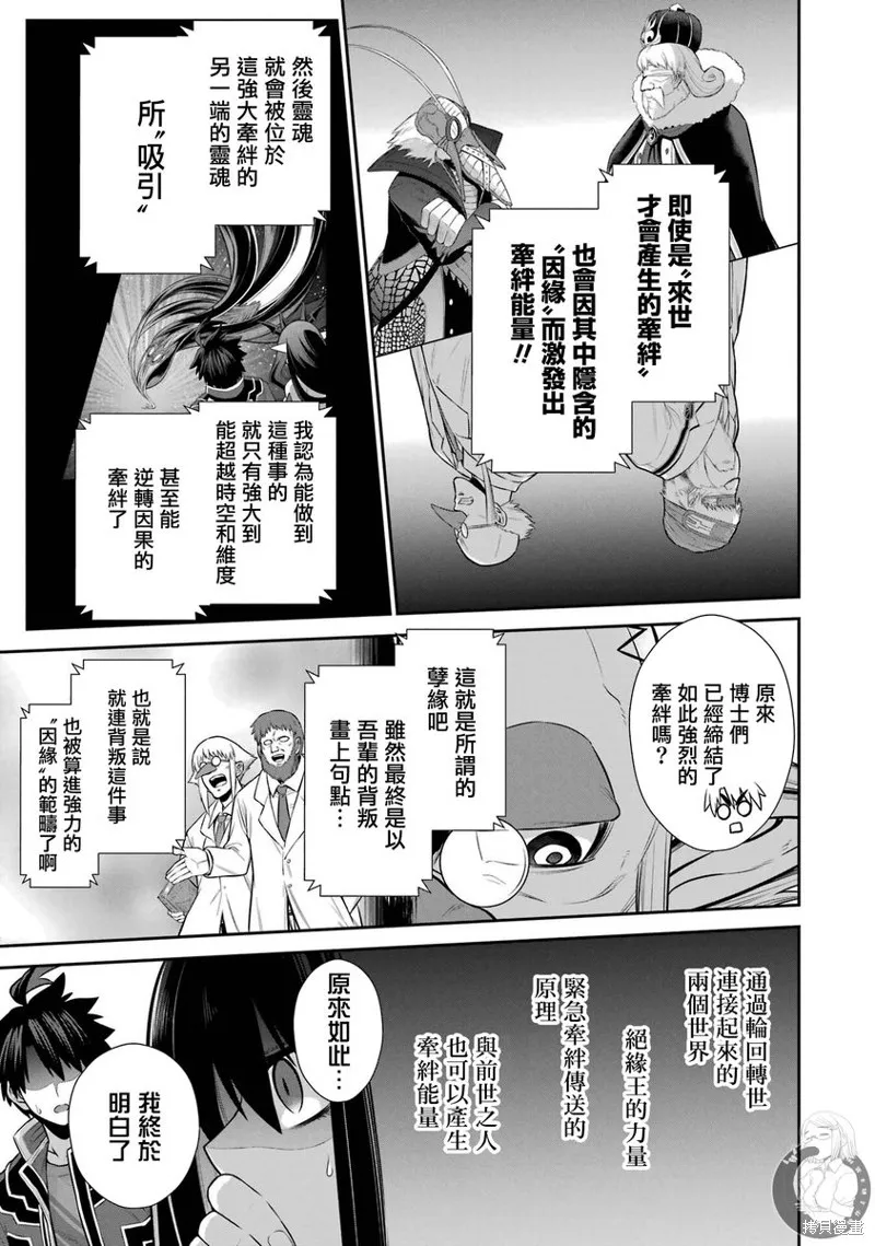 战队红战士在异世界当冒险者,第31话,第18张