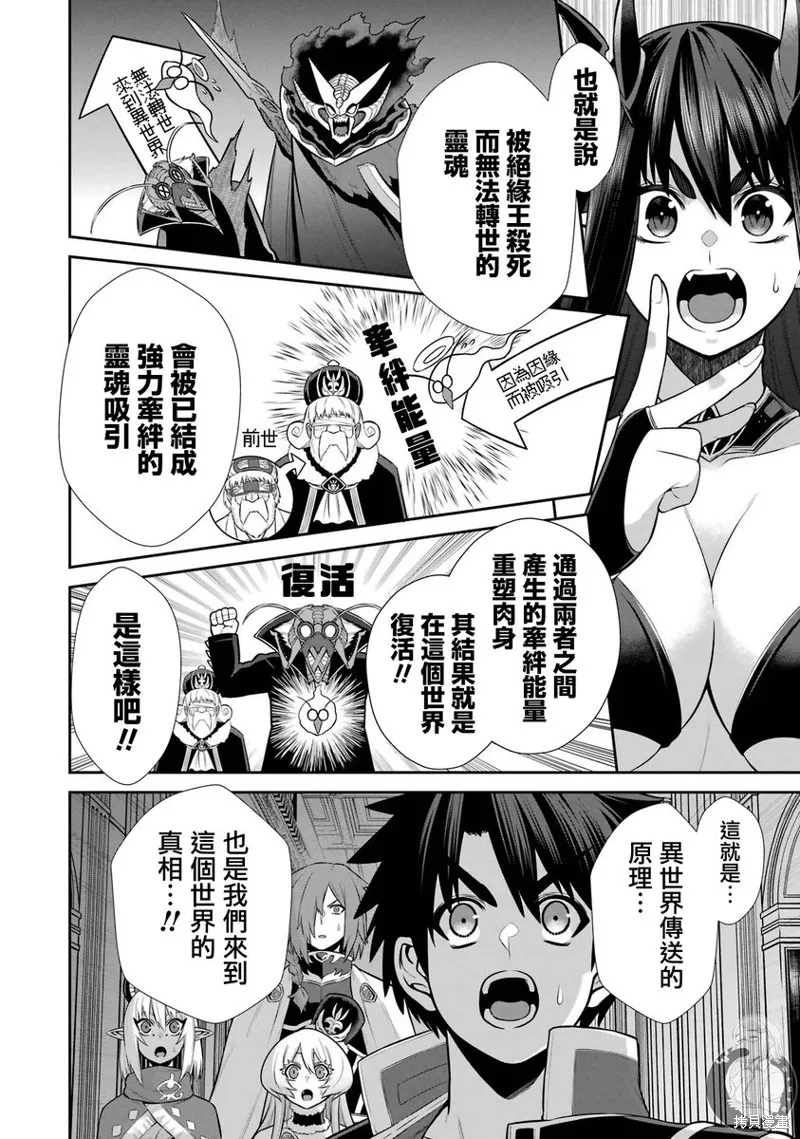 战队红战士在异世界当冒险者,第31话,第19张