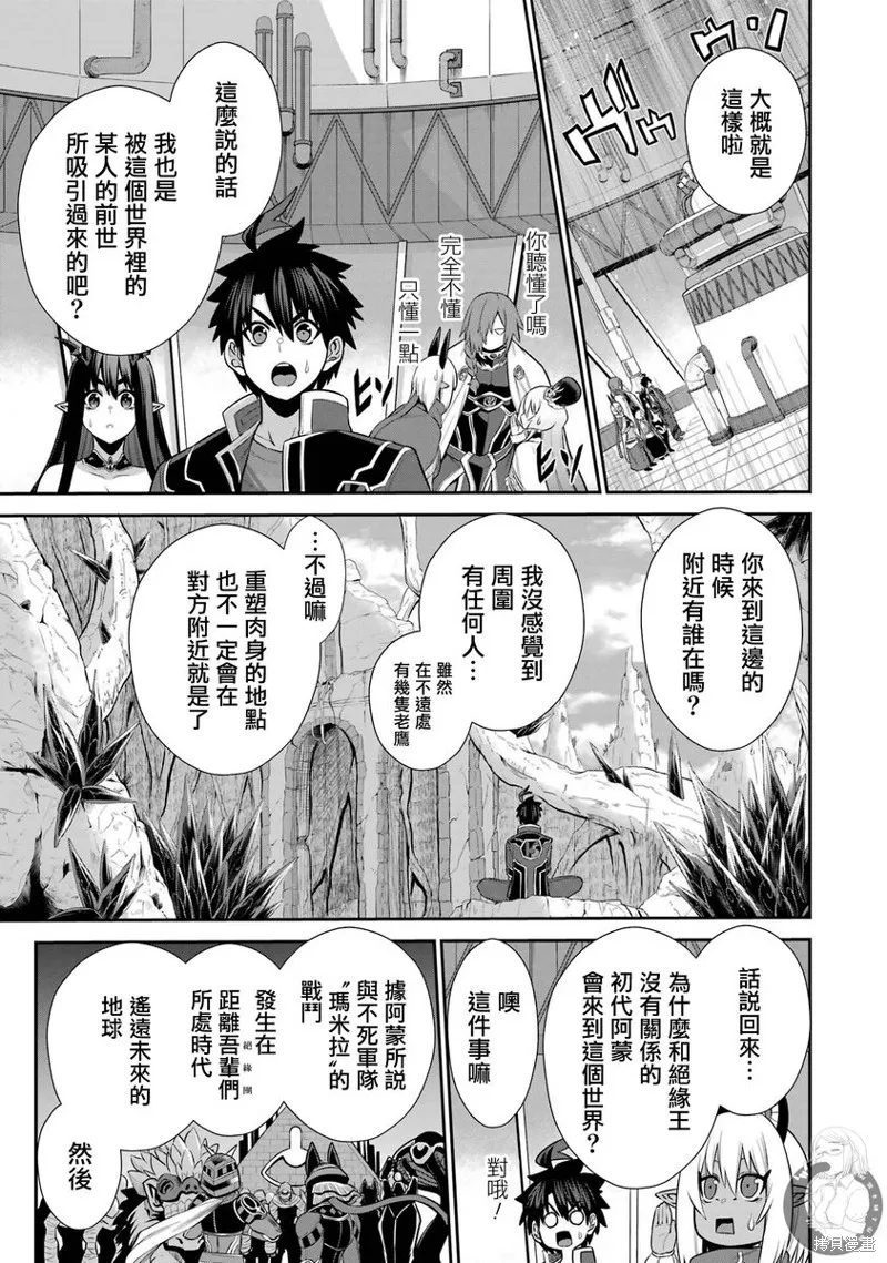 战队红战士在异世界当冒险者,第31话,第20张