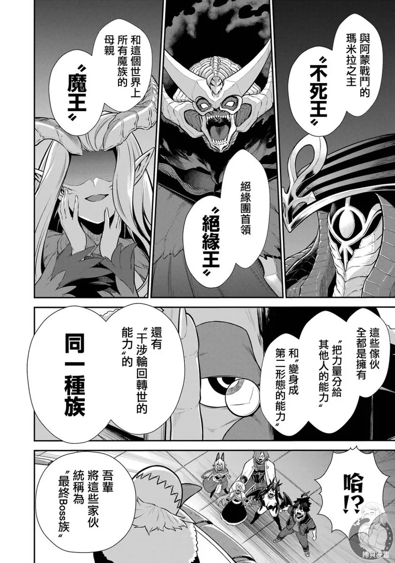 战队红战士在异世界当冒险者,第31话,第21张