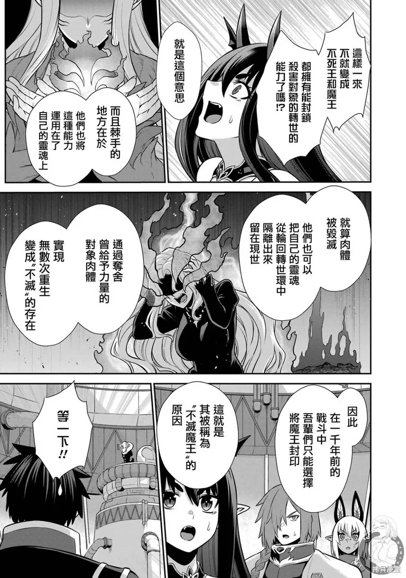 战队红战士在异世界当冒险者,第31话,第22张