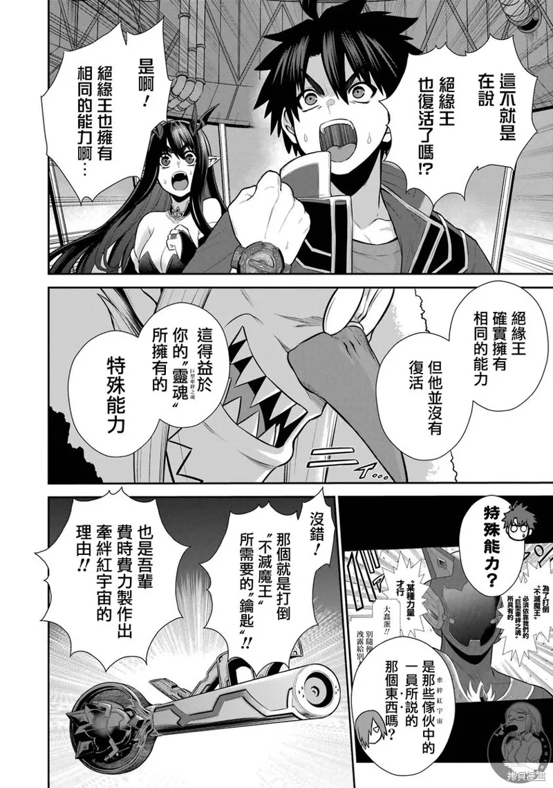 战队红战士在异世界当冒险者,第31话,第23张