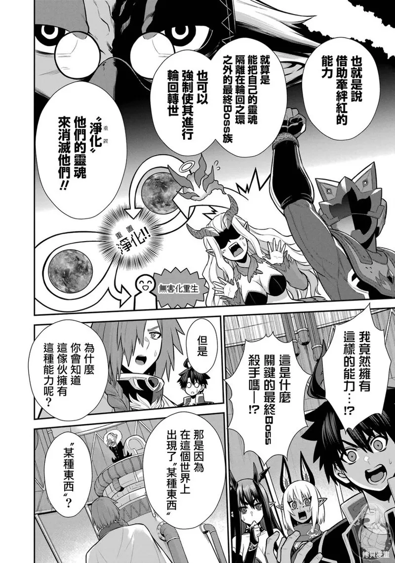 战队红战士在异世界当冒险者,第31话,第25张