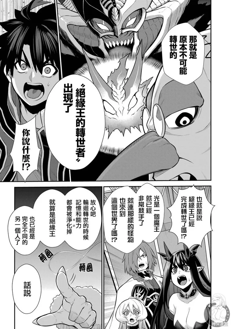 战队红战士在异世界当冒险者,第31话,第26张