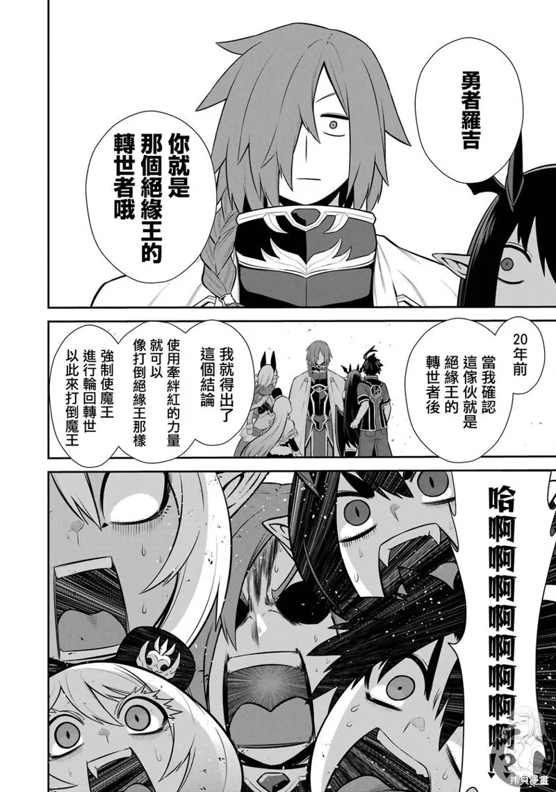 战队红战士在异世界当冒险者,第31话,第27张