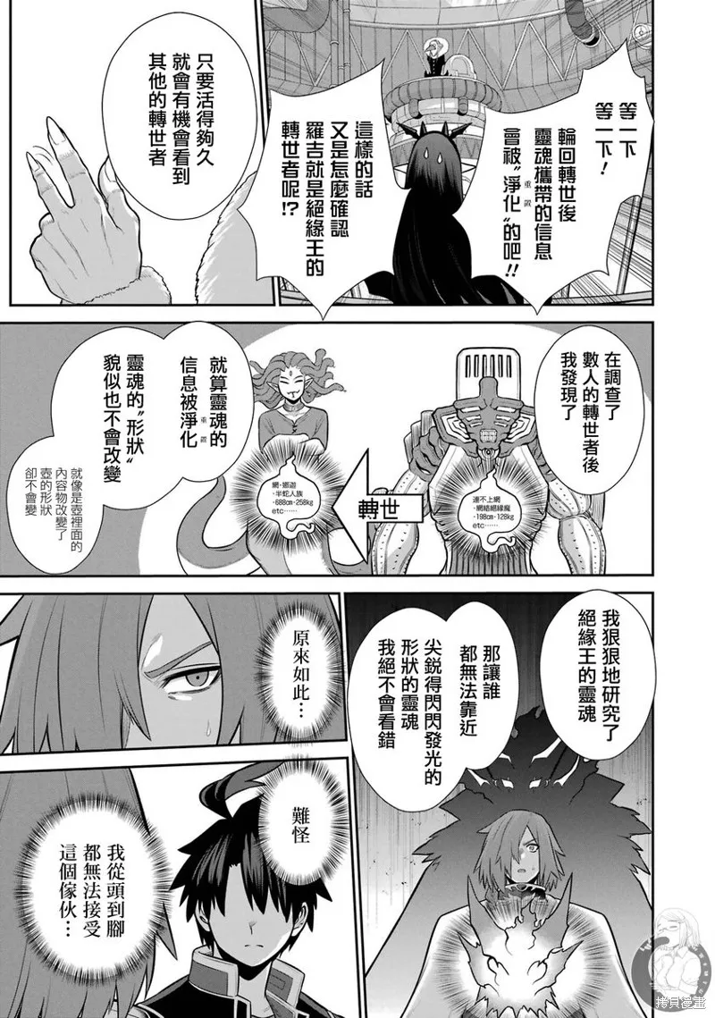 战队红战士在异世界当冒险者,第31话,第28张