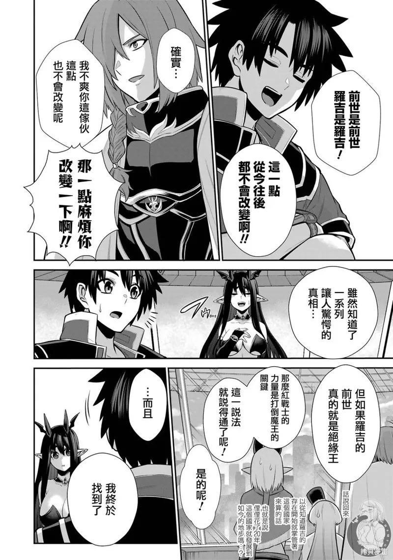 战队红战士在异世界当冒险者,第31话,第29张