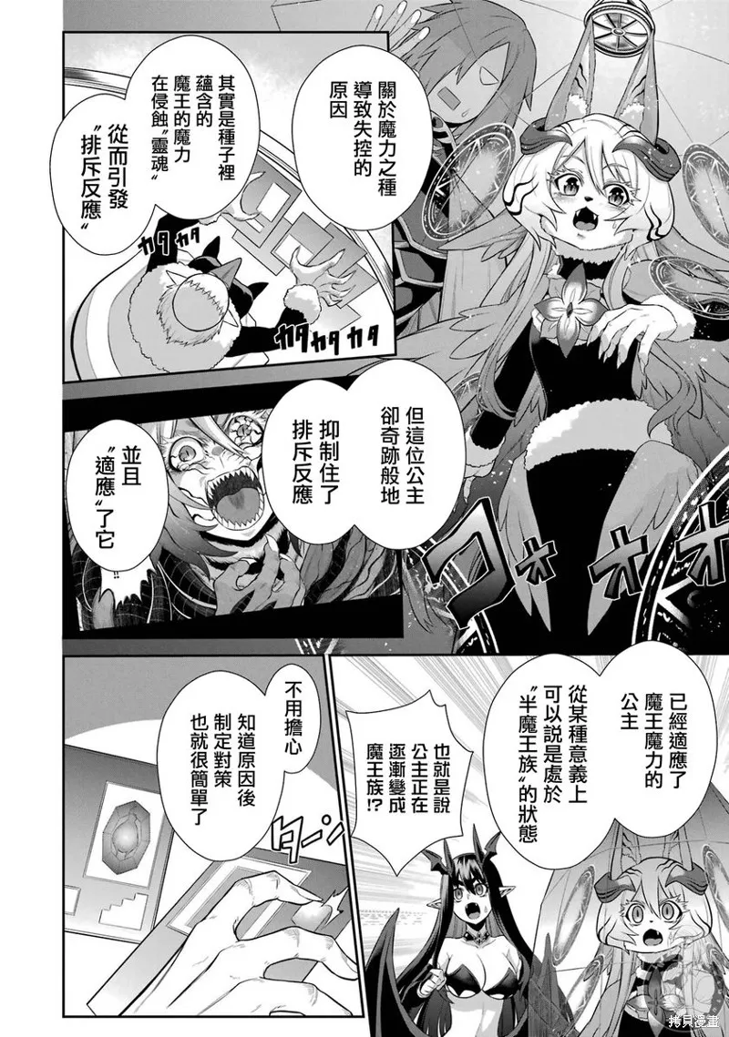 战队红战士在异世界当冒险者,第31话,第3张
