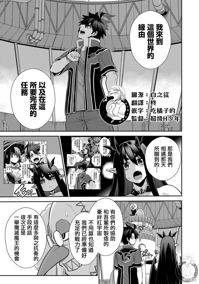 战队红战士在异世界当冒险者,第31话,第30张