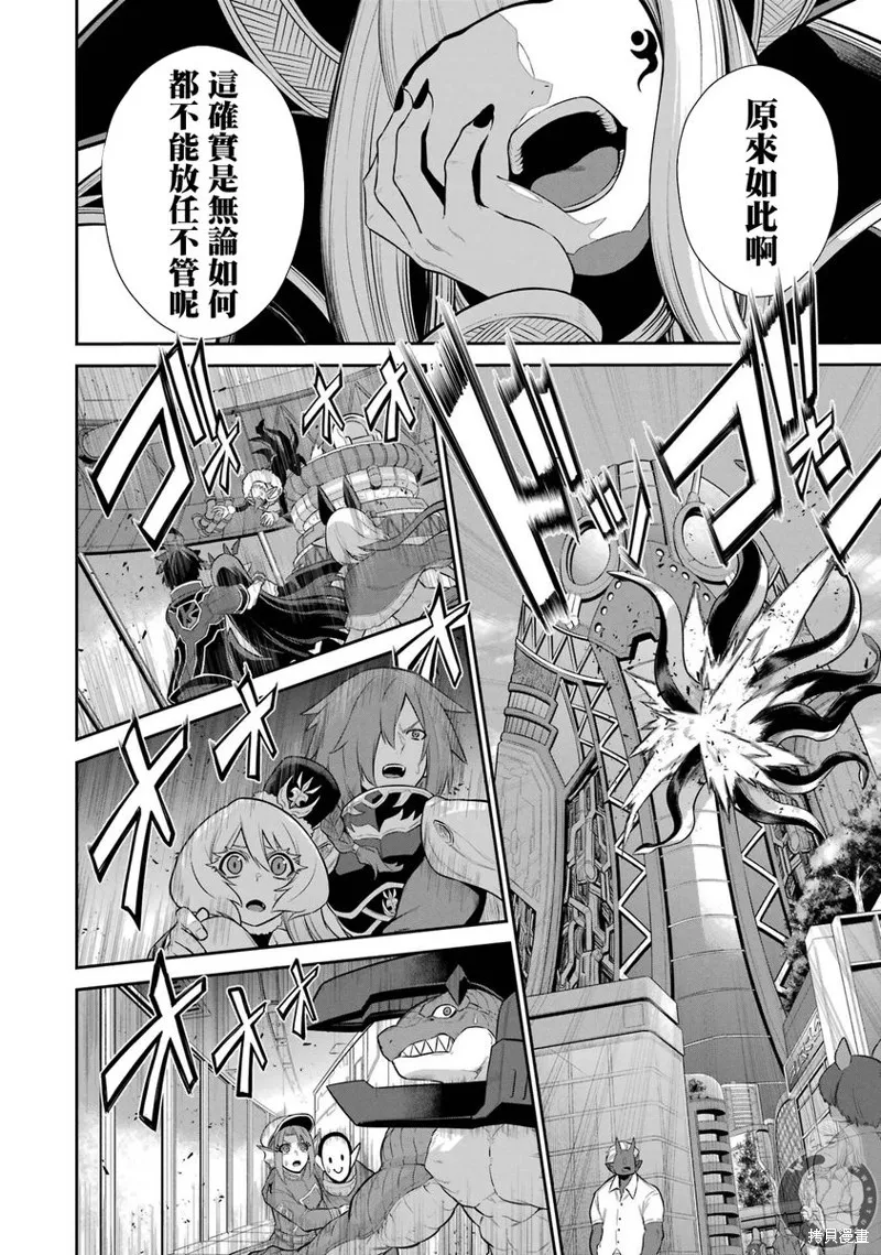 战队红战士在异世界当冒险者,第31话,第31张