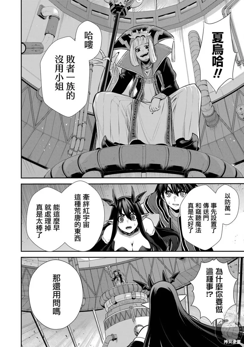 战队红战士在异世界当冒险者,第31话,第33张