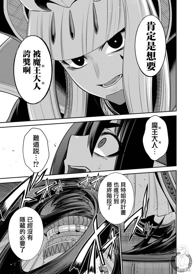 战队红战士在异世界当冒险者,第31话,第34张
