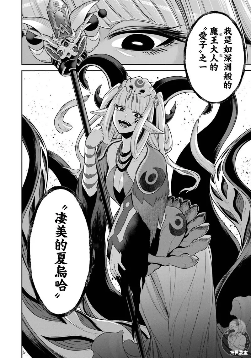 战队红战士在异世界当冒险者,第31话,第35张