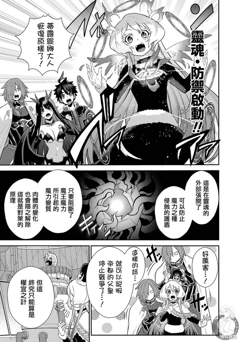 战队红战士在异世界当冒险者,第31话,第4张