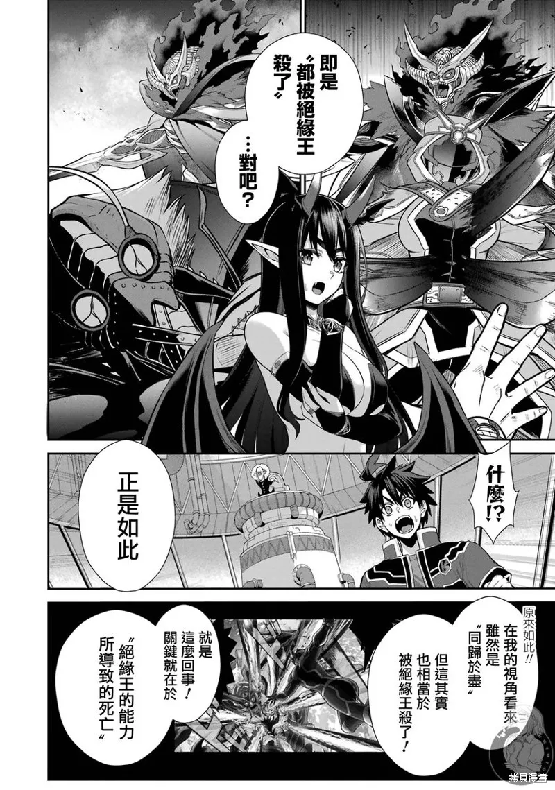 战队红战士在异世界当冒险者,第31话,第7张