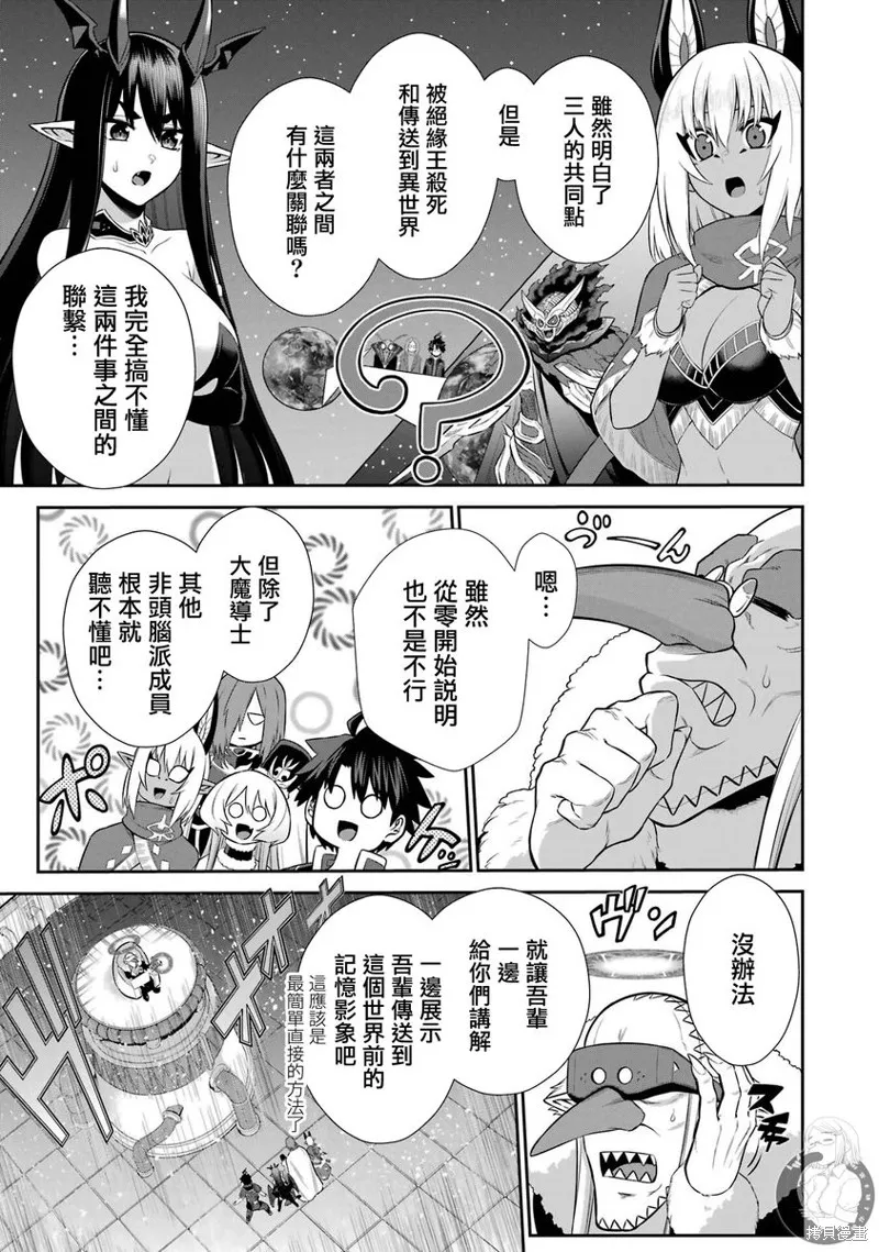 战队红战士在异世界当冒险者,第31话,第8张