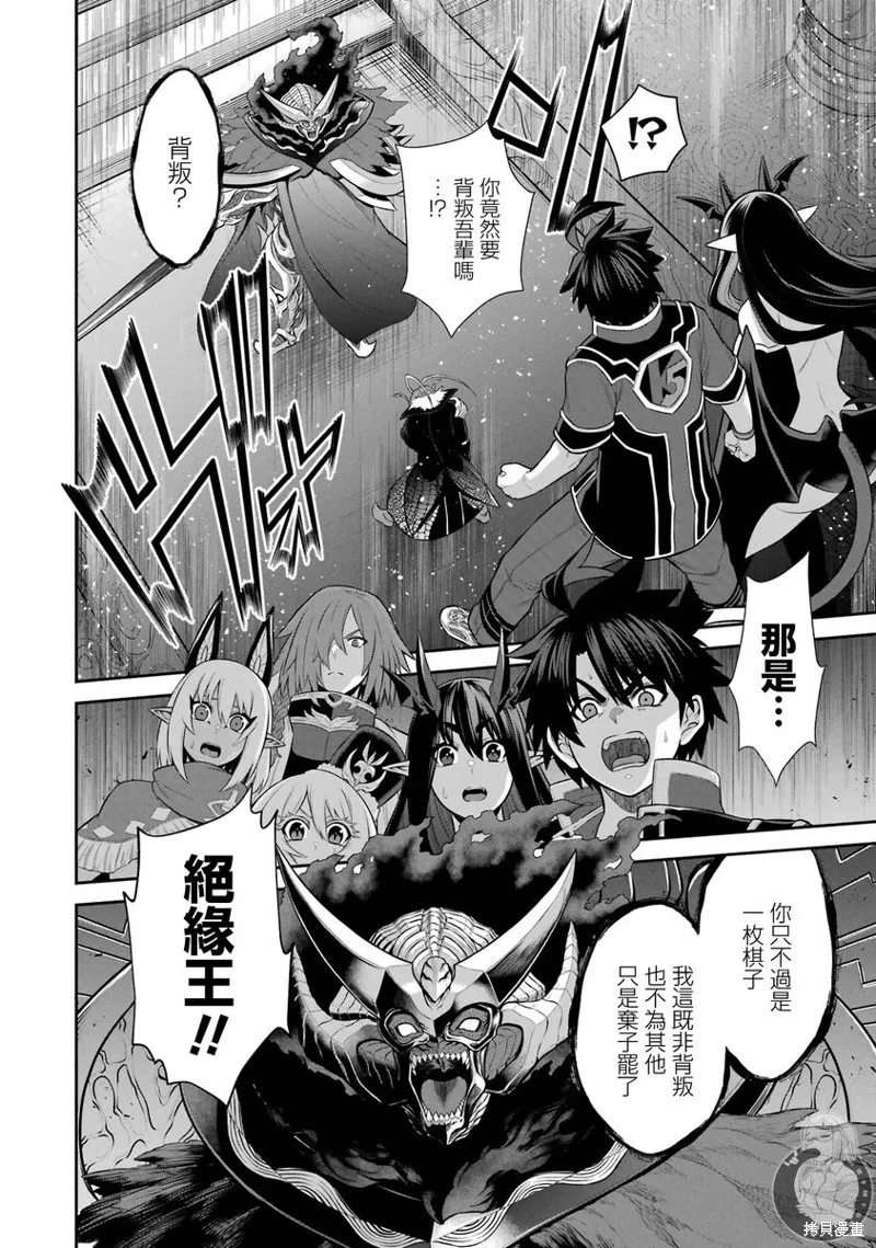战队红战士在异世界当冒险者,第31话,第9张