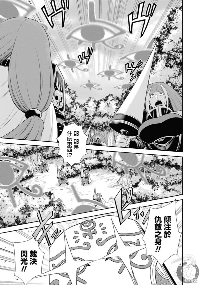 战队红战士在异世界当冒险者,第26话,第10张