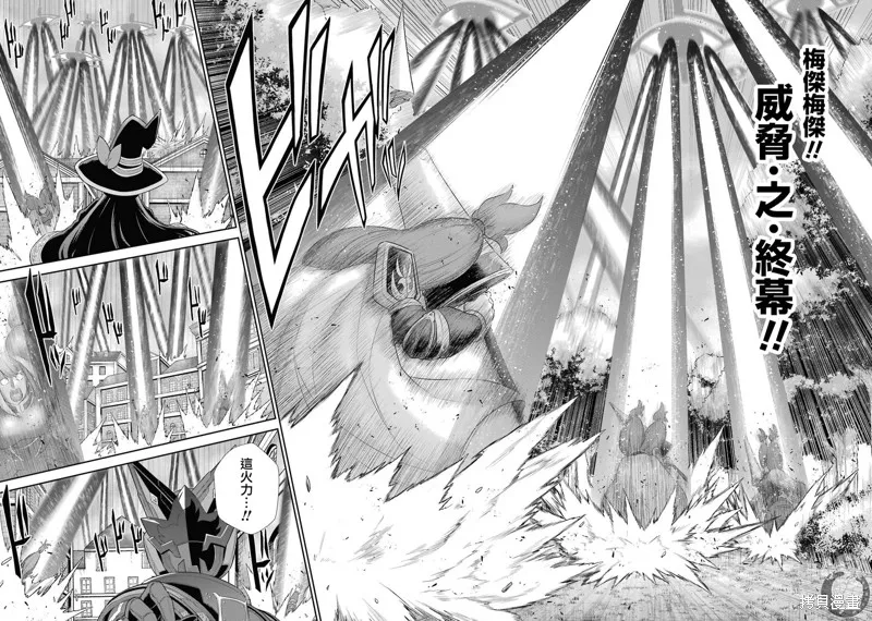 战队红战士在异世界当冒险者,第26话,第11张