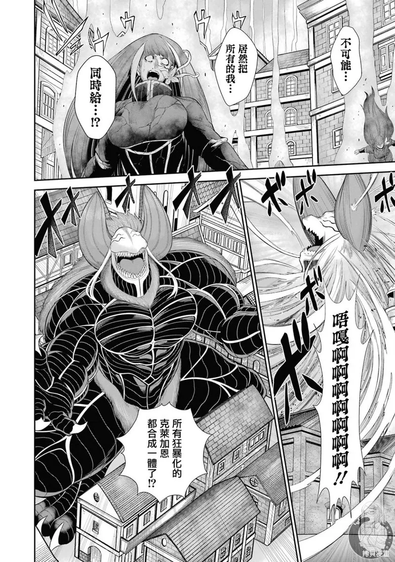 战队红战士在异世界当冒险者,第26话,第12张