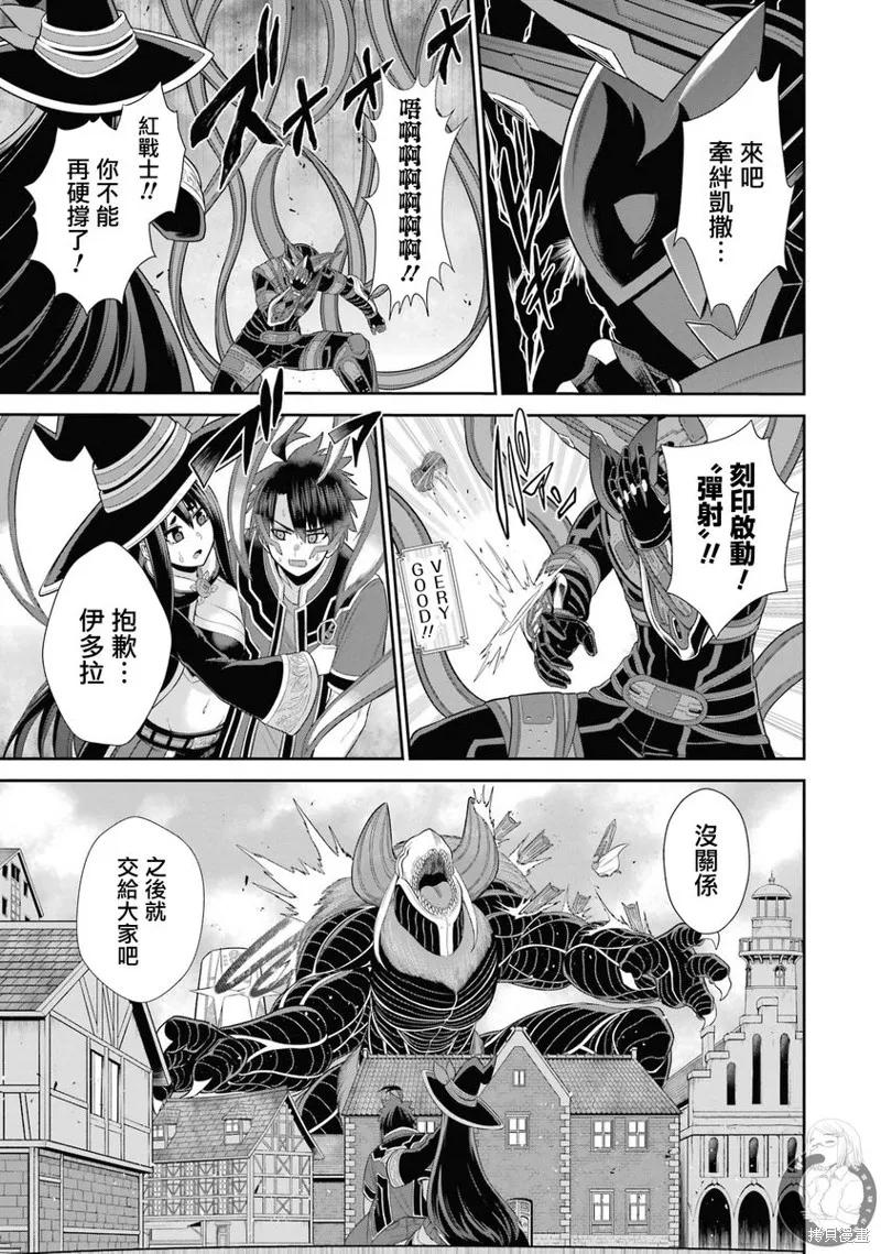 战队红战士在异世界当冒险者,第26话,第13张