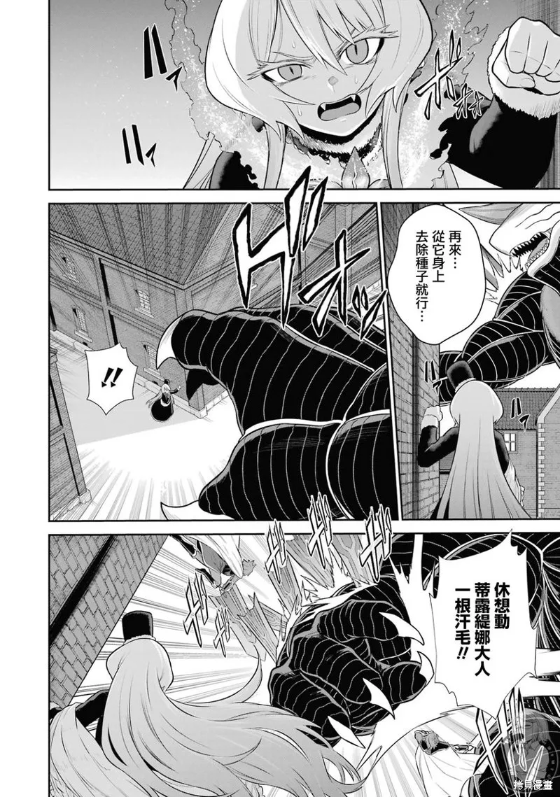 战队红战士在异世界当冒险者,第26话,第14张