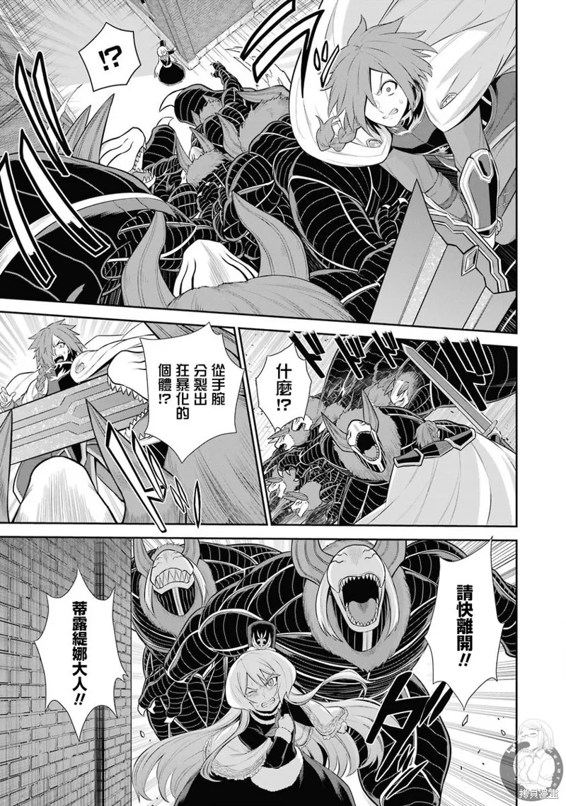 战队红战士在异世界当冒险者,第26话,第15张
