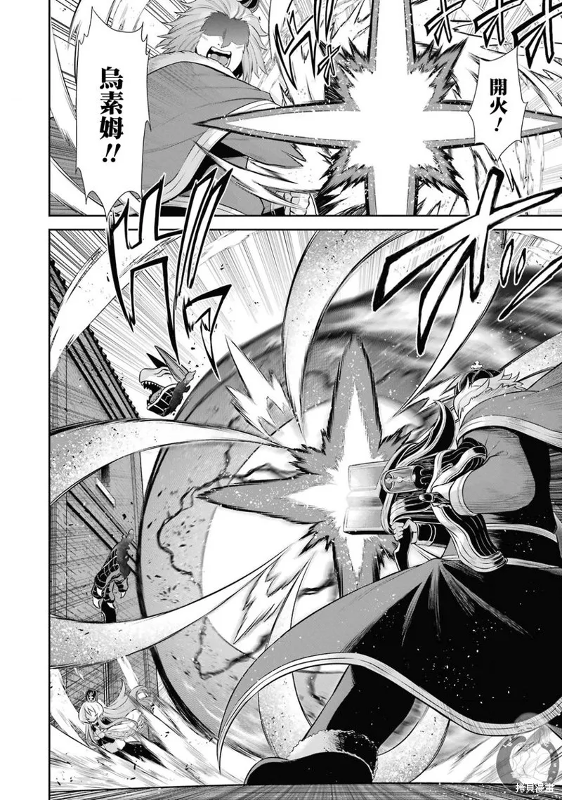 战队红战士在异世界当冒险者,第26话,第16张