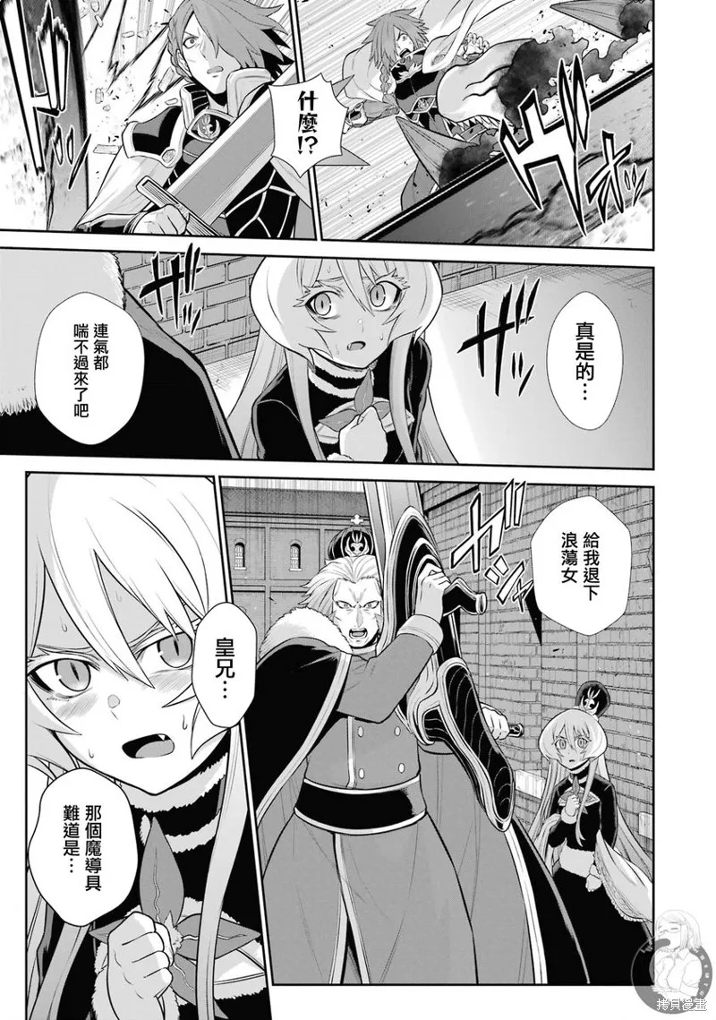战队红战士在异世界当冒险者,第26话,第17张