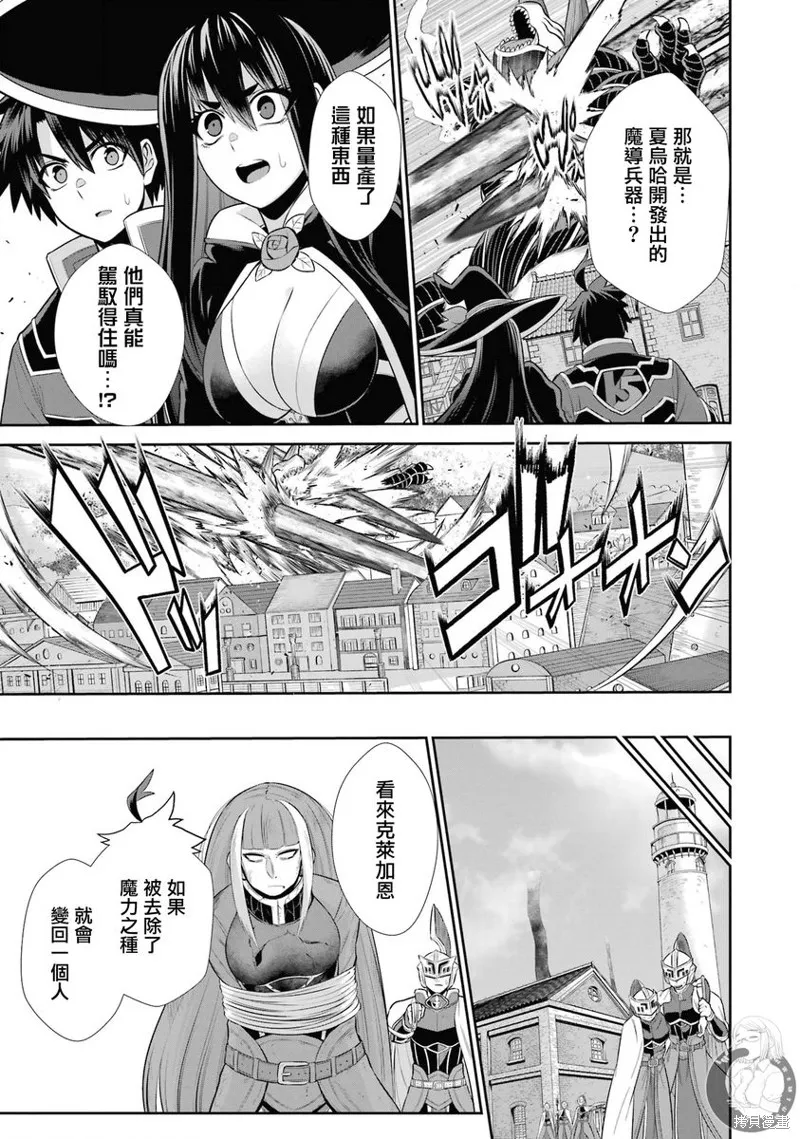 战队红战士在异世界当冒险者,第26话,第19张