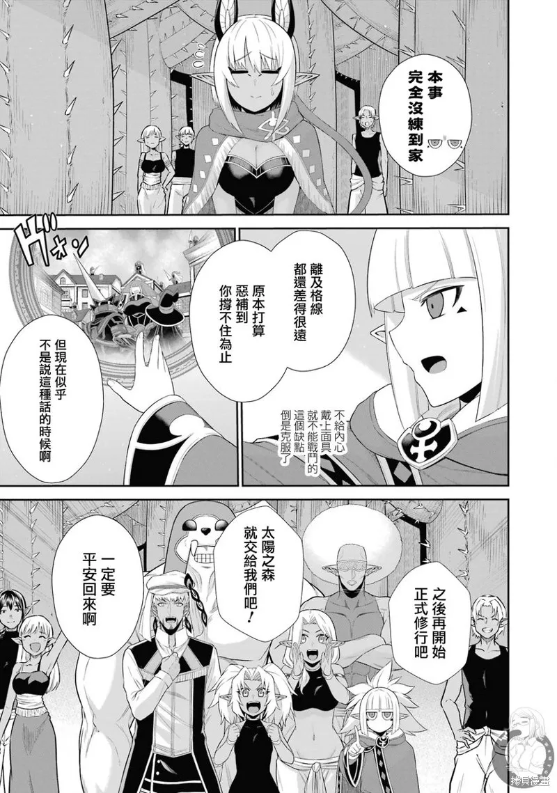 战队红战士在异世界当冒险者,第26话,第2张