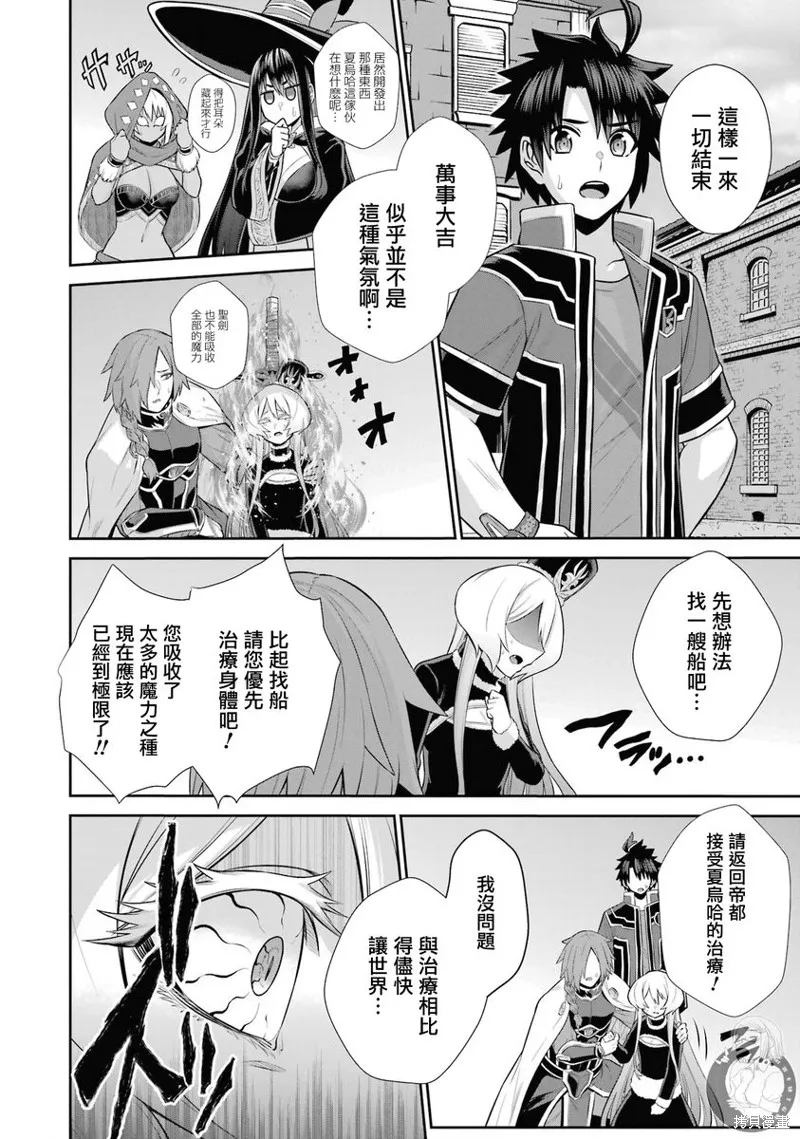 战队红战士在异世界当冒险者,第26话,第20张