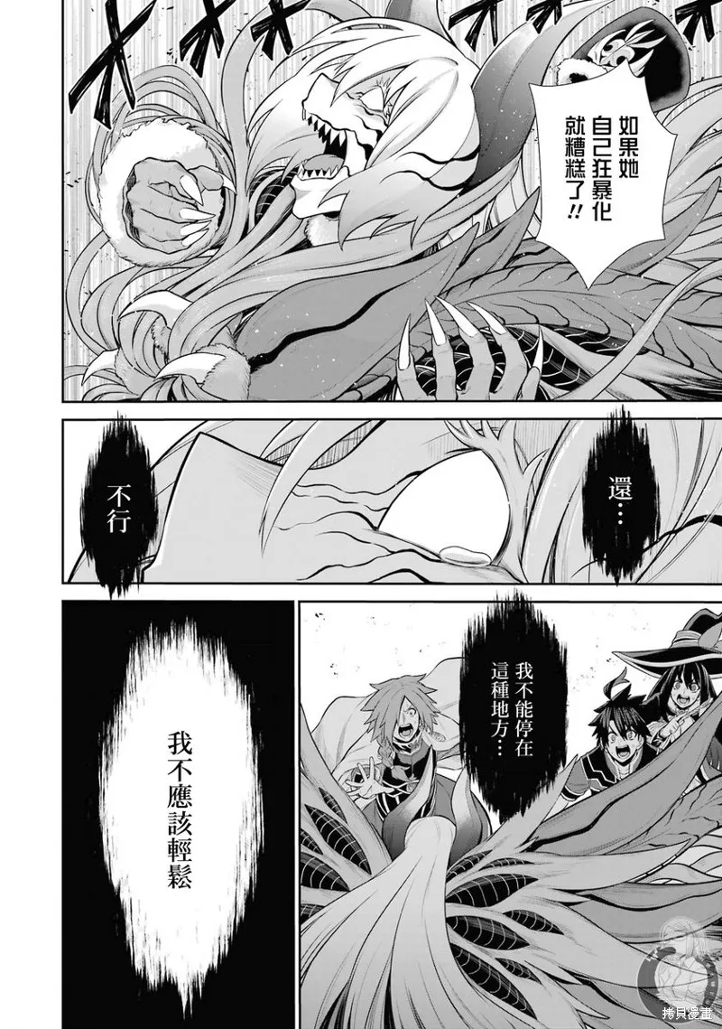 战队红战士在异世界当冒险者,第26话,第22张