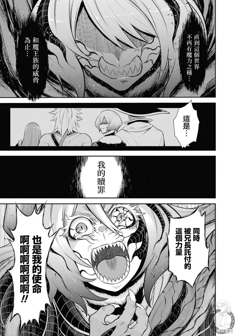 战队红战士在异世界当冒险者,第26话,第23张