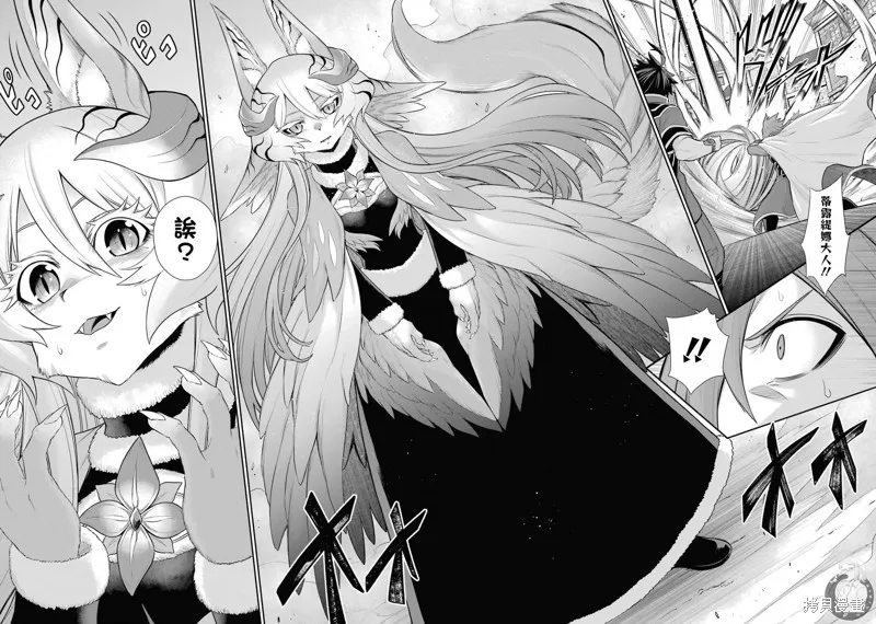 战队红战士在异世界当冒险者,第26话,第24张