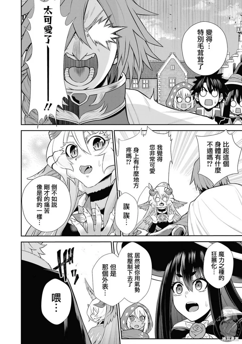 战队红战士在异世界当冒险者,第26话,第25张